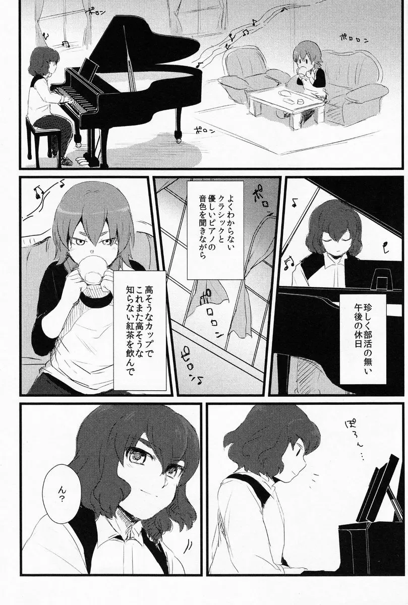 [Nichii] Nichii (Plantain) - Kanaderu Solfege Fhentai - Page 2
