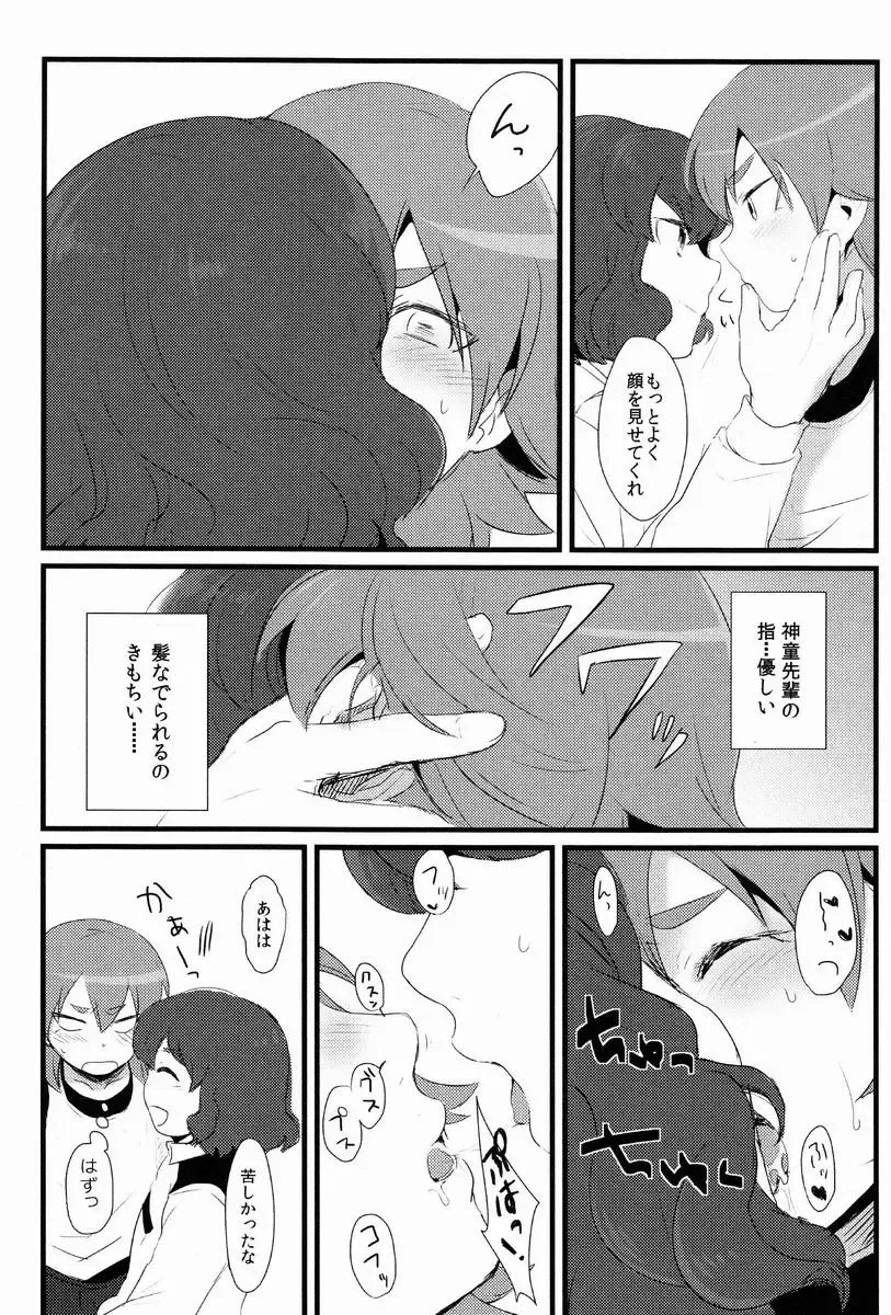 [Nichii] Nichii (Plantain) - Kanaderu Solfege Fhentai - Page 4