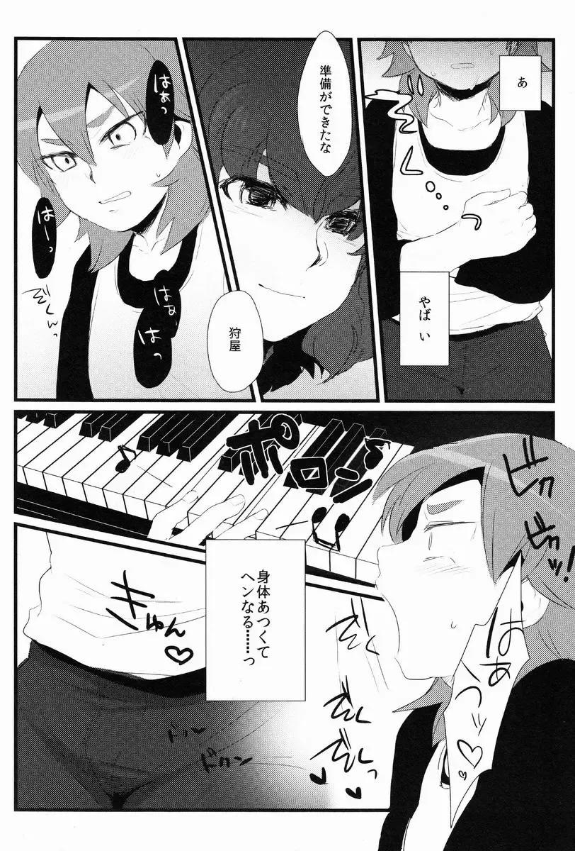 [Nichii] Nichii (Plantain) - Kanaderu Solfege Fhentai - Page 5