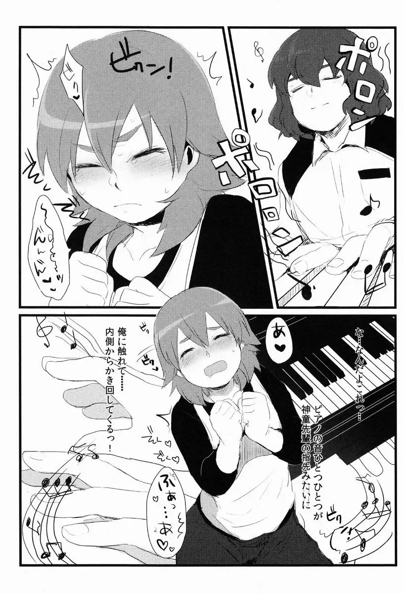 [Nichii] Nichii (Plantain) - Kanaderu Solfege Fhentai - Page 6