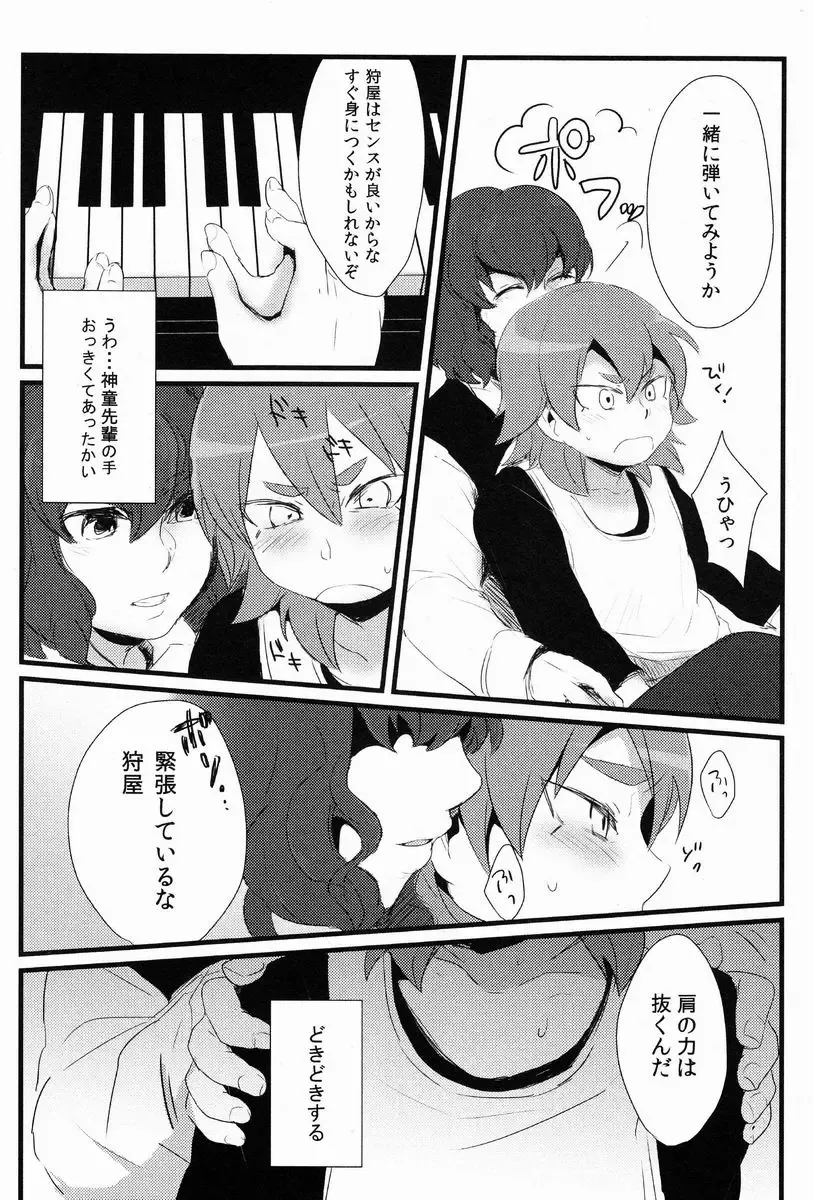 [Nichii] Nichii (Plantain) - Kanaderu Solfege Fhentai - Page 9