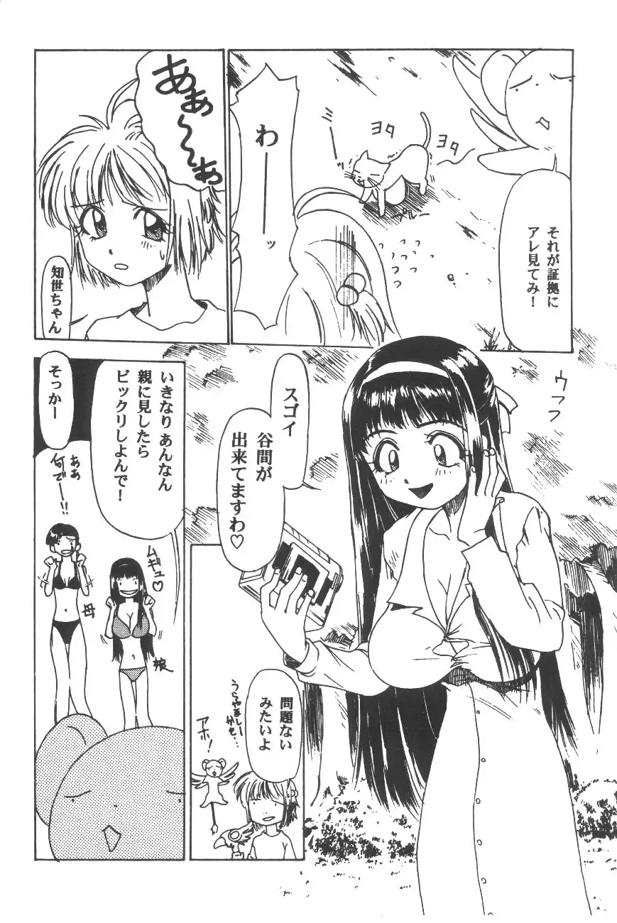 Cocktail Time Vol. 6 Sakura Ame III Hana Kanmuri Fhentai - Page 106