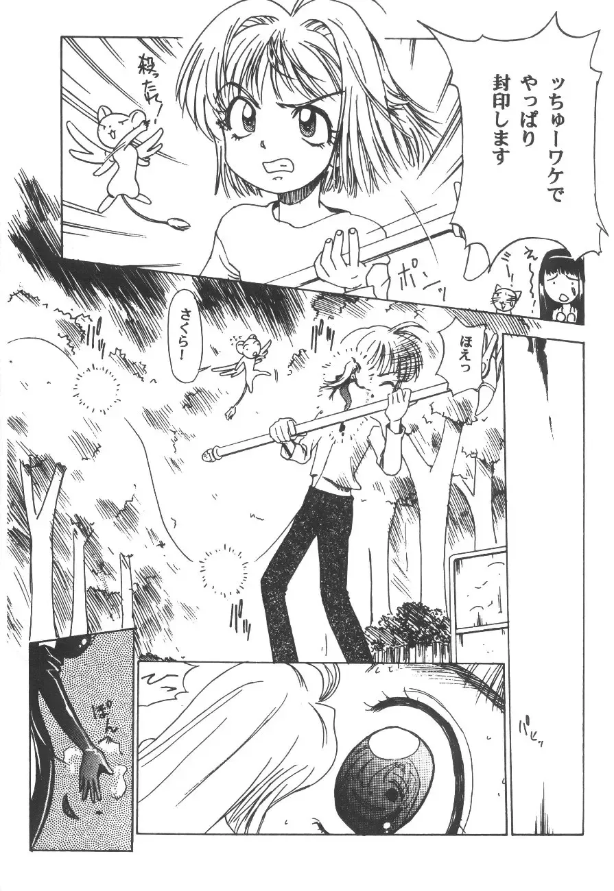 Cocktail Time Vol. 6 Sakura Ame III Hana Kanmuri Fhentai - Page 107