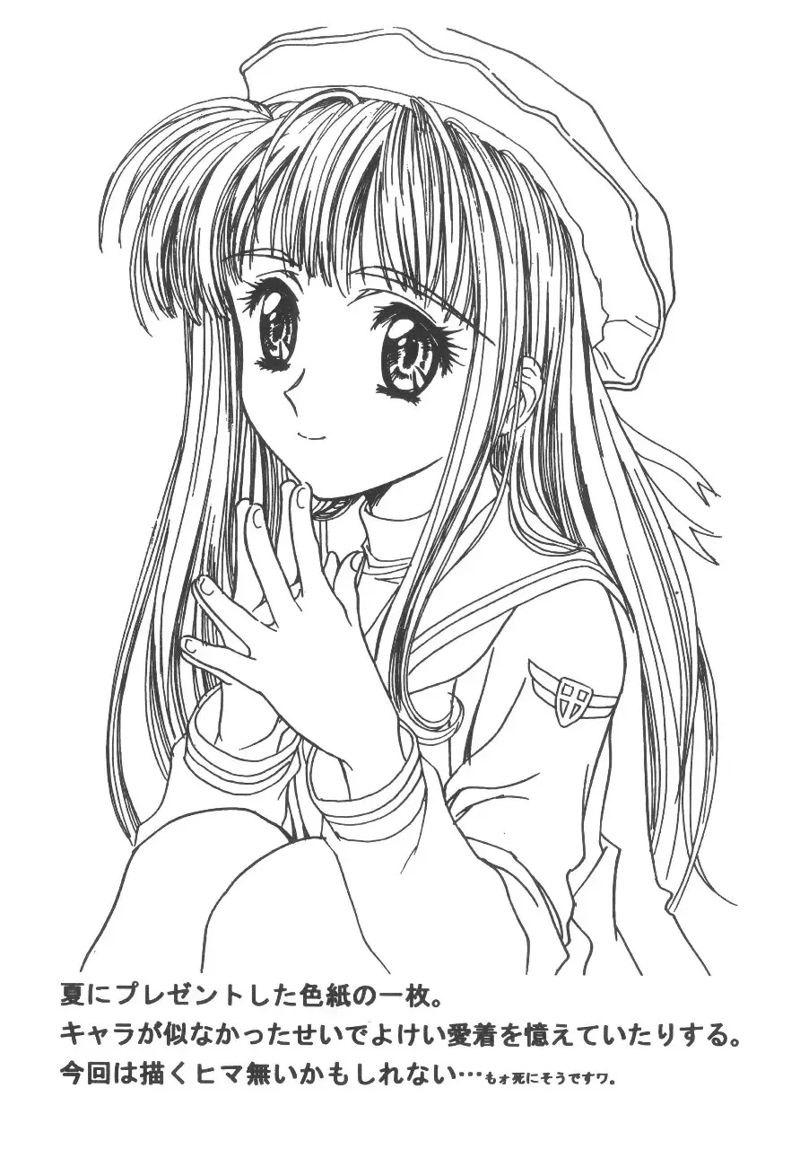 Cocktail Time Vol. 6 Sakura Ame III Hana Kanmuri Fhentai - Page 111