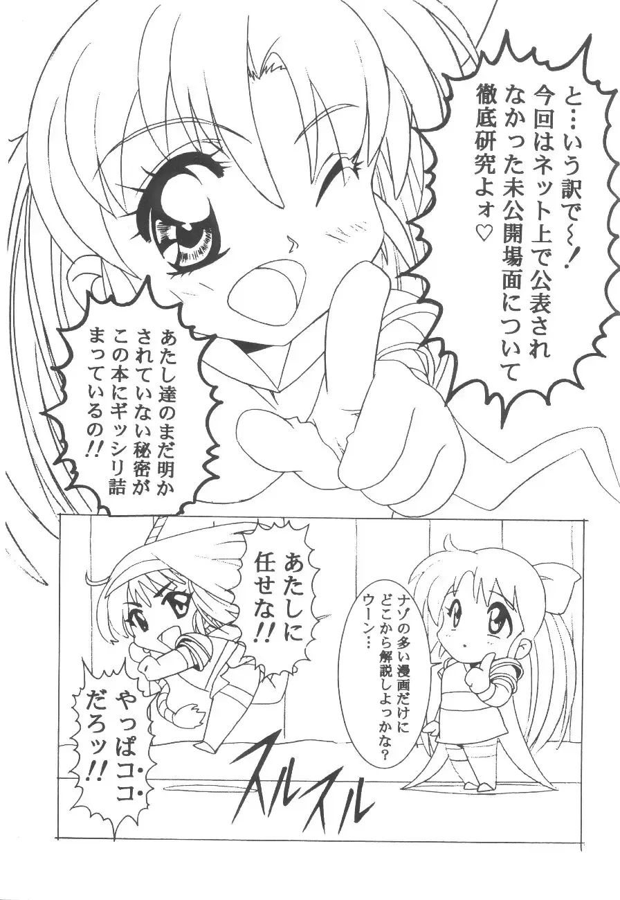 Cocktail Time Vol. 6 Sakura Ame III Hana Kanmuri Fhentai - Page 113