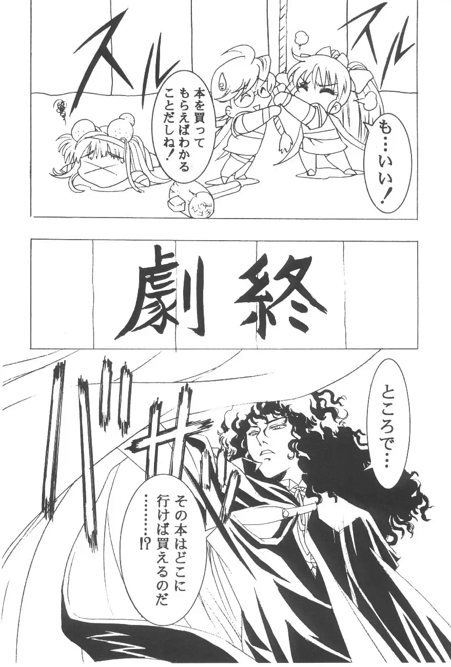 Cocktail Time Vol. 6 Sakura Ame III Hana Kanmuri Fhentai - Page 116