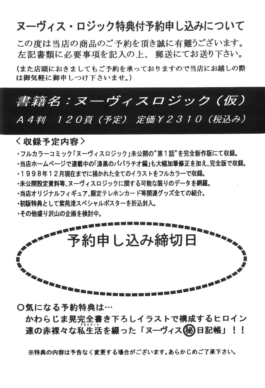 Cocktail Time Vol. 6 Sakura Ame III Hana Kanmuri Fhentai - Page 118