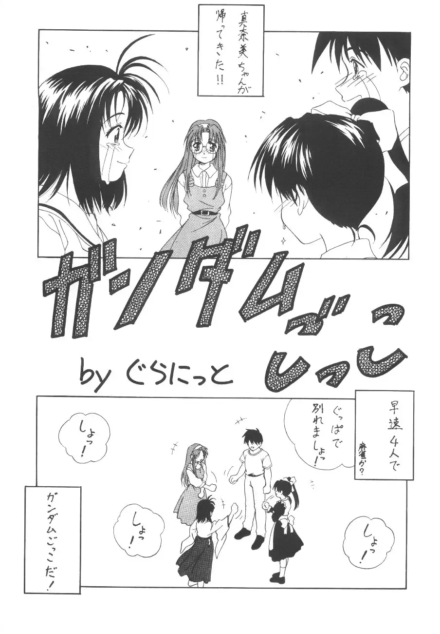 Cocktail Time Vol. 6 Sakura Ame III Hana Kanmuri Fhentai - Page 123