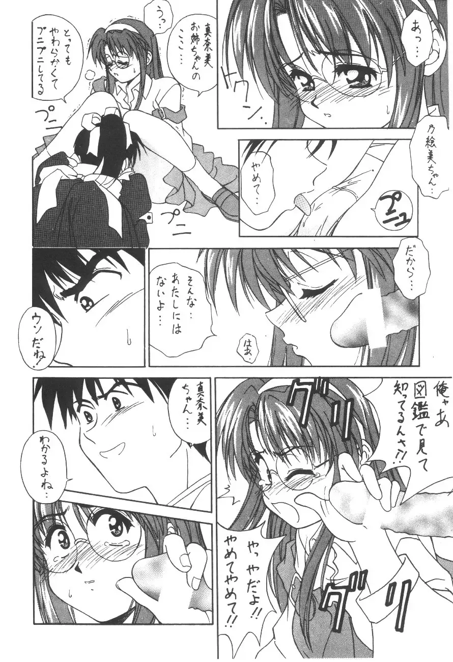 Cocktail Time Vol. 6 Sakura Ame III Hana Kanmuri Fhentai - Page 130