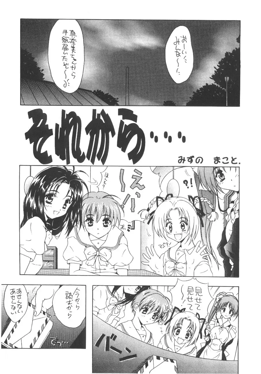 Cocktail Time Vol. 6 Sakura Ame III Hana Kanmuri Fhentai - Page 135