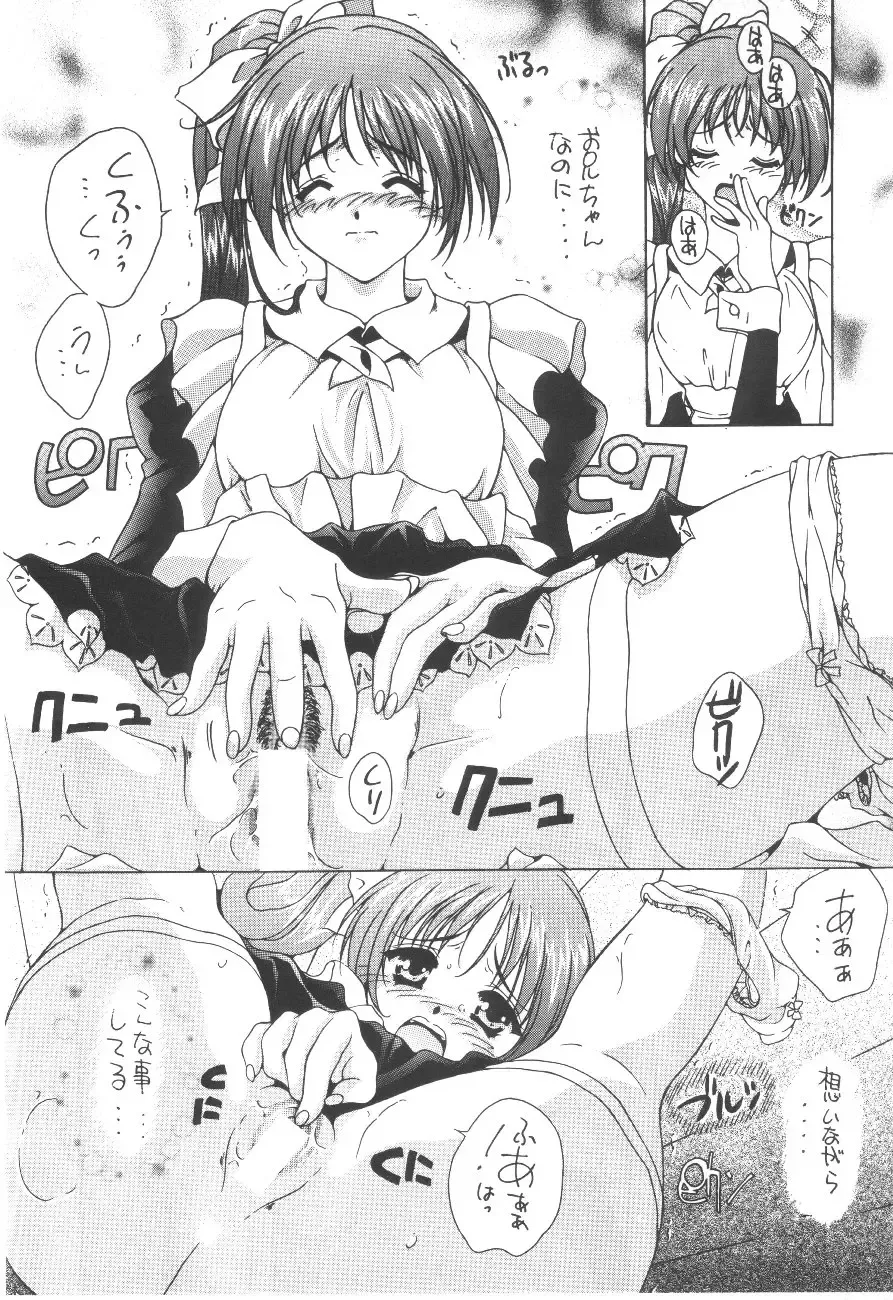 Cocktail Time Vol. 6 Sakura Ame III Hana Kanmuri Fhentai - Page 140