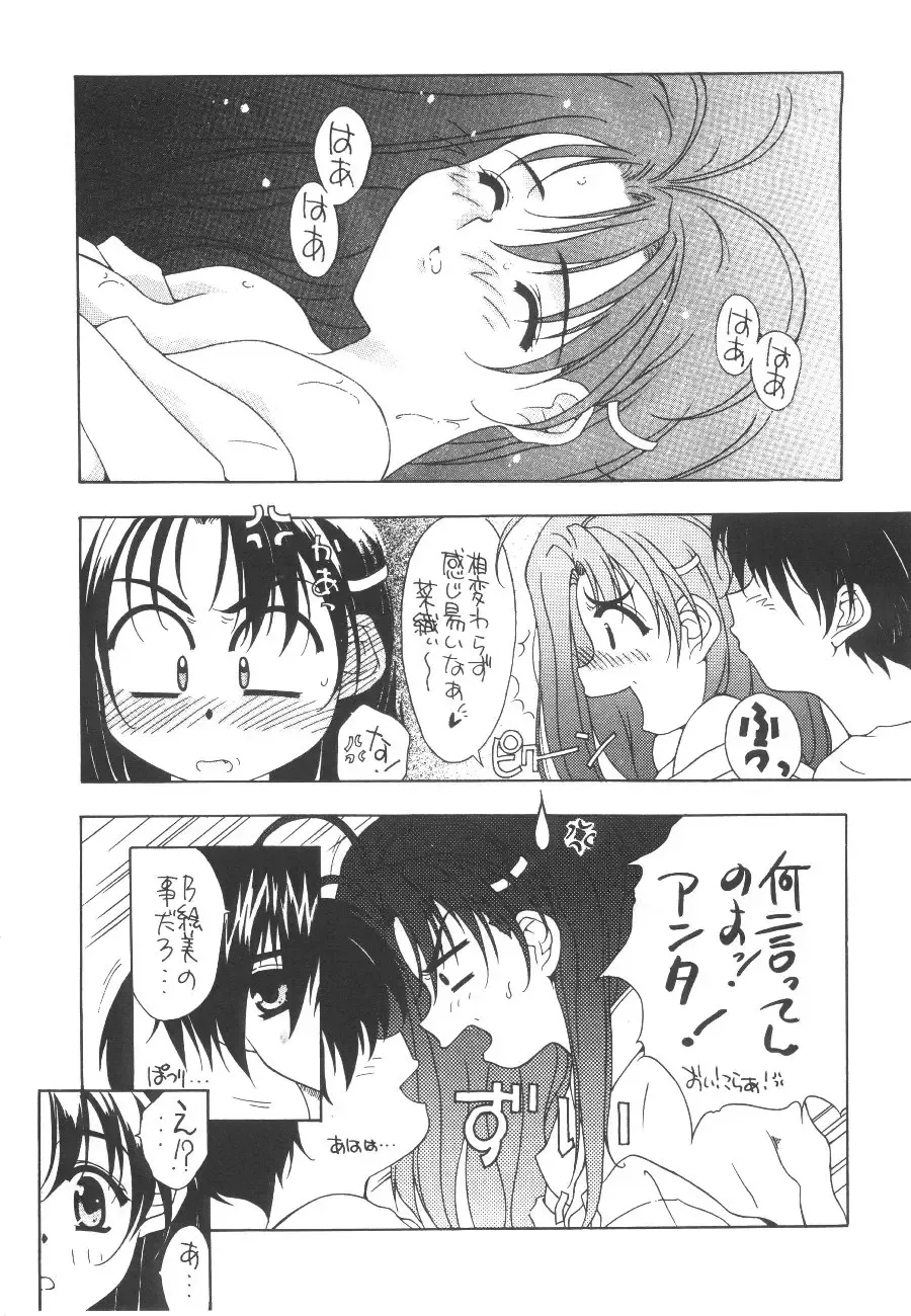 Cocktail Time Vol. 6 Sakura Ame III Hana Kanmuri Fhentai - Page 146