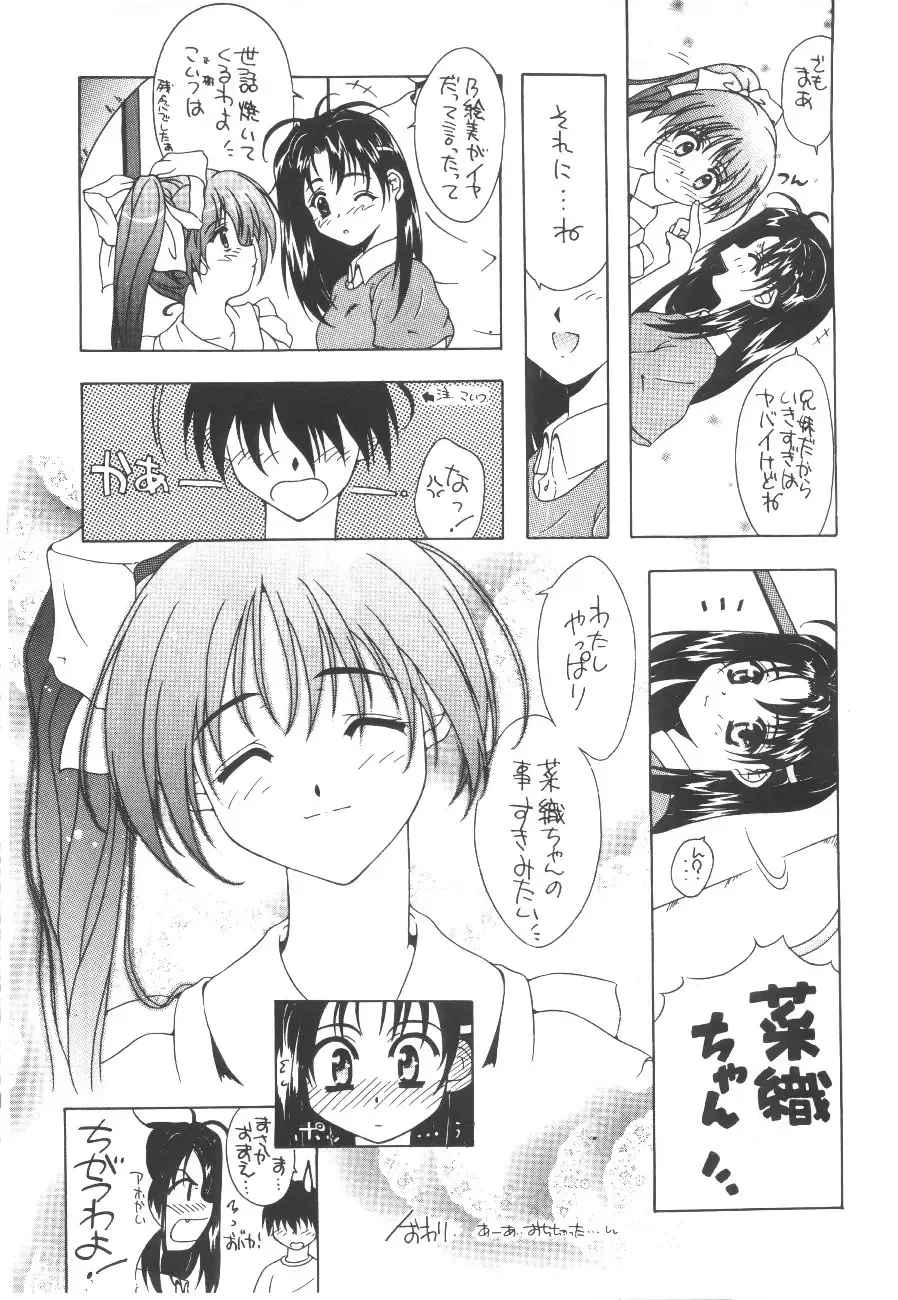 Cocktail Time Vol. 6 Sakura Ame III Hana Kanmuri Fhentai - Page 152