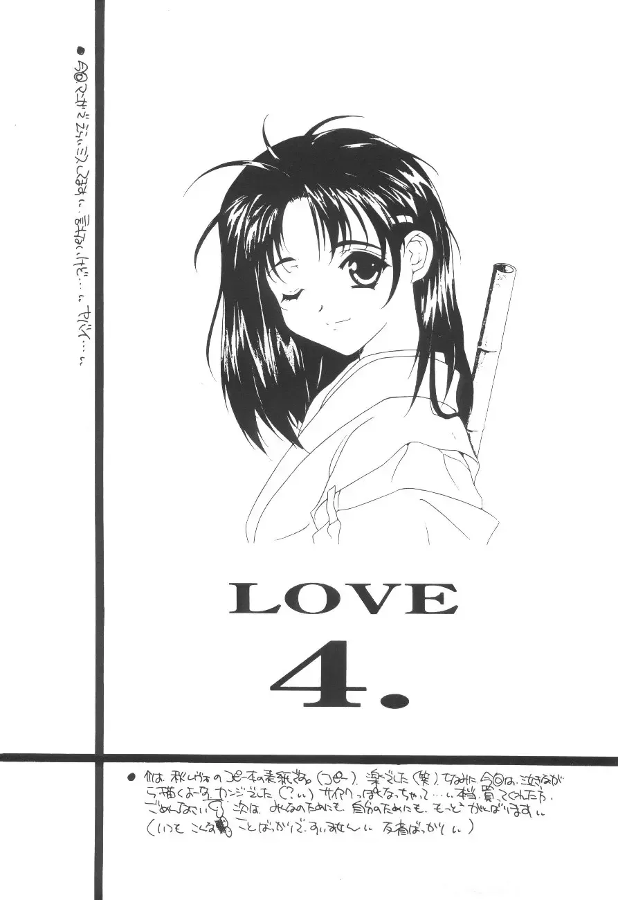 Cocktail Time Vol. 6 Sakura Ame III Hana Kanmuri Fhentai - Page 153