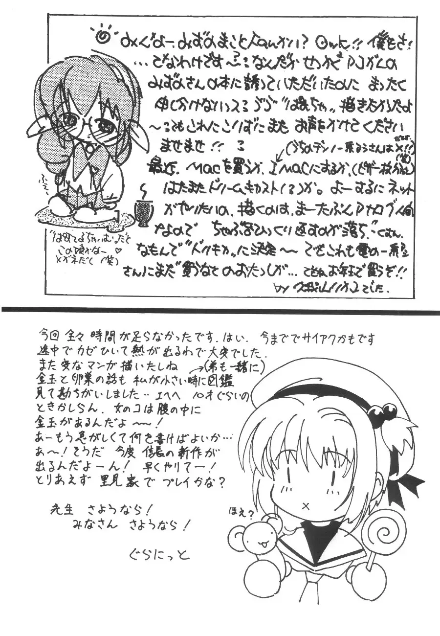 Cocktail Time Vol. 6 Sakura Ame III Hana Kanmuri Fhentai - Page 161