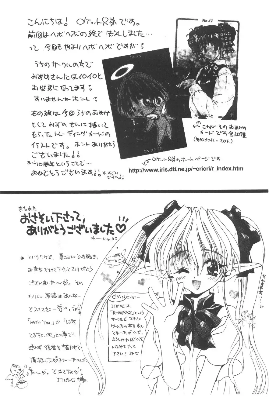 Cocktail Time Vol. 6 Sakura Ame III Hana Kanmuri Fhentai - Page 162