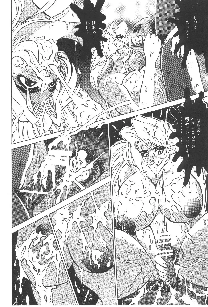 Cocktail Time Vol. 6 Sakura Ame III Hana Kanmuri Fhentai - Page 18