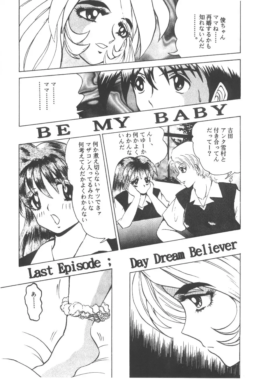 Cocktail Time Vol. 6 Sakura Ame III Hana Kanmuri Fhentai - Page 5