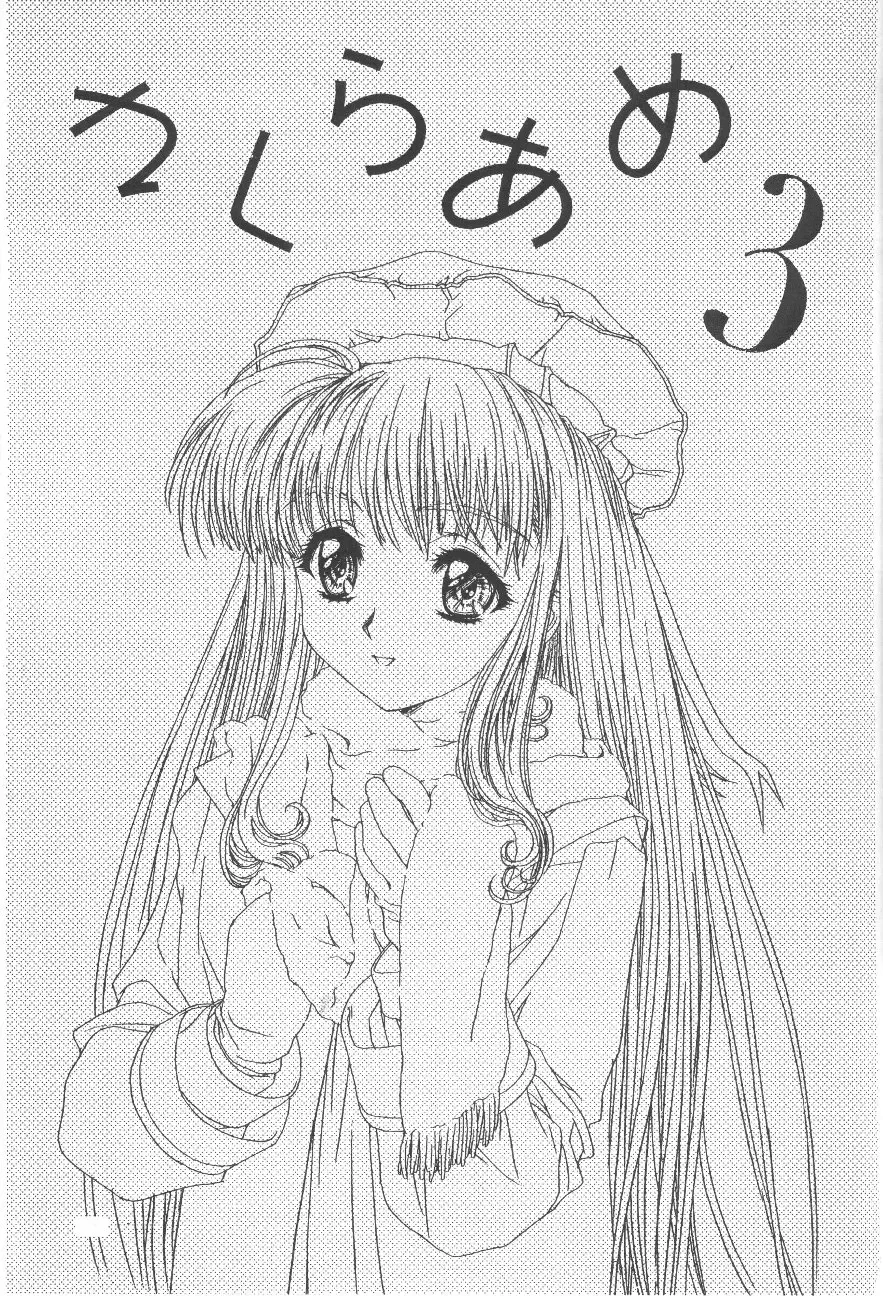 Cocktail Time Vol. 6 Sakura Ame III Hana Kanmuri Fhentai - Page 55