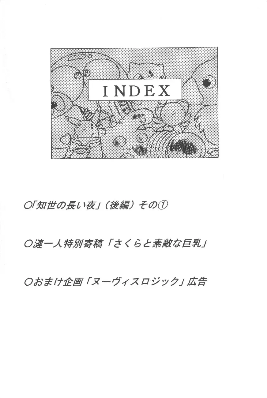 Cocktail Time Vol. 6 Sakura Ame III Hana Kanmuri Fhentai - Page 56