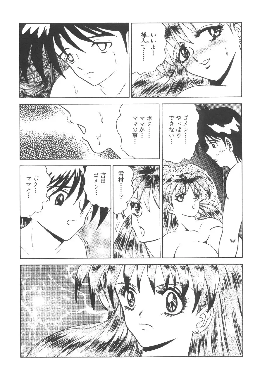 Cocktail Time Vol. 6 Sakura Ame III Hana Kanmuri Fhentai - Page 6