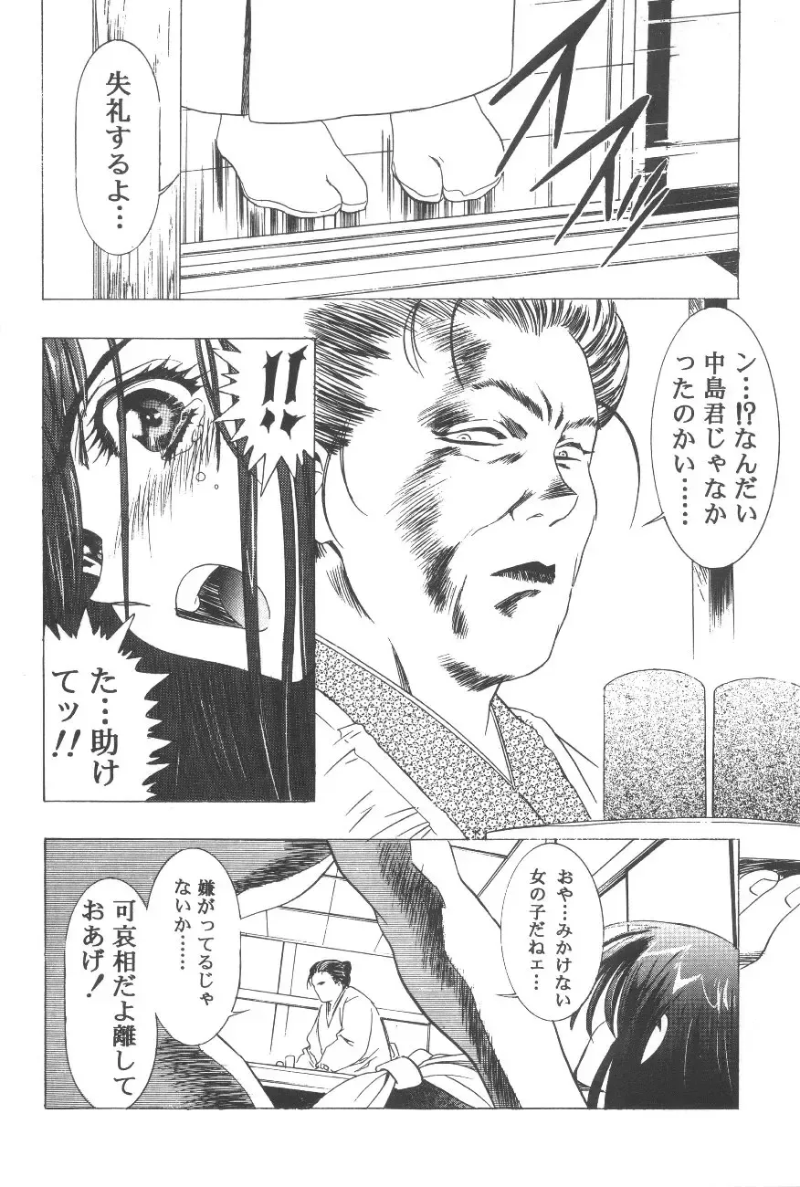 Cocktail Time Vol. 6 Sakura Ame III Hana Kanmuri Fhentai - Page 60