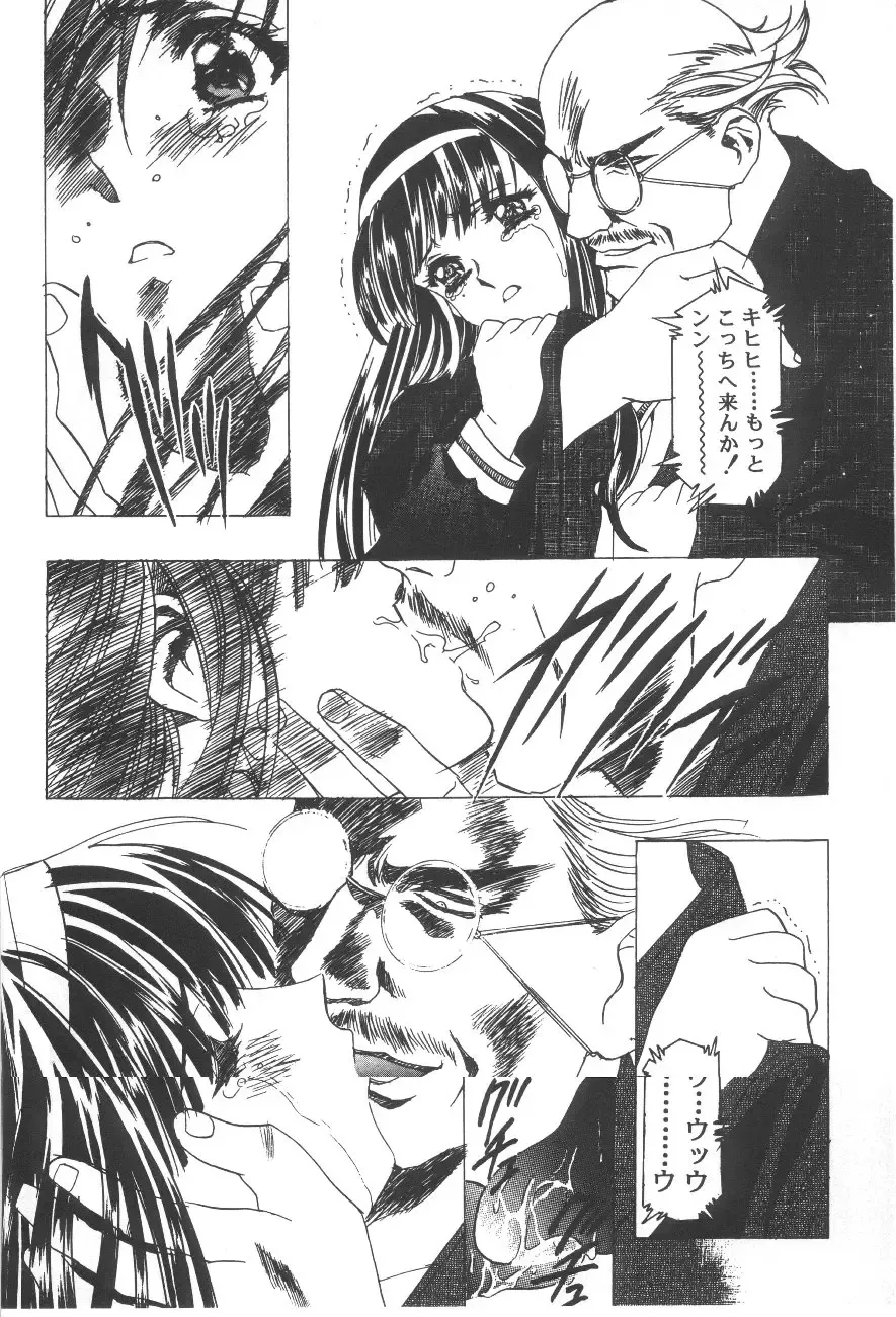 Cocktail Time Vol. 6 Sakura Ame III Hana Kanmuri Fhentai - Page 78