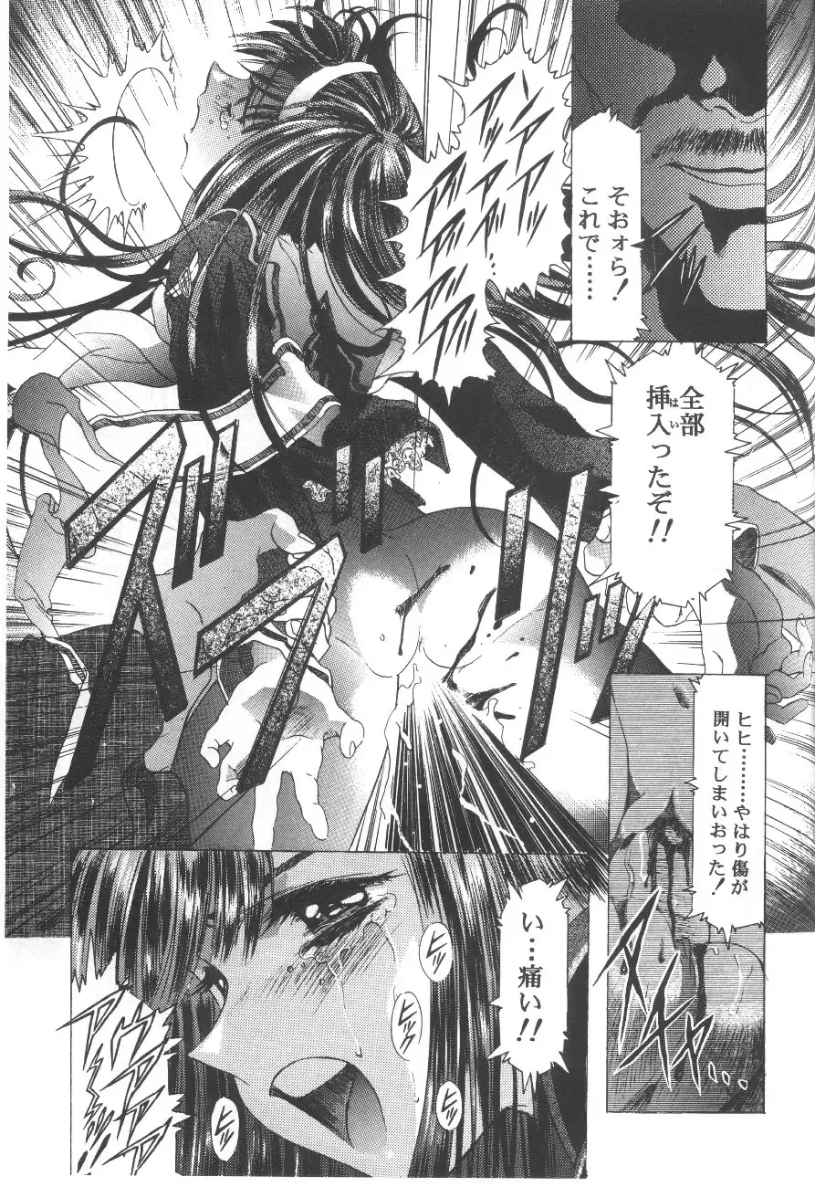 Cocktail Time Vol. 6 Sakura Ame III Hana Kanmuri Fhentai - Page 81