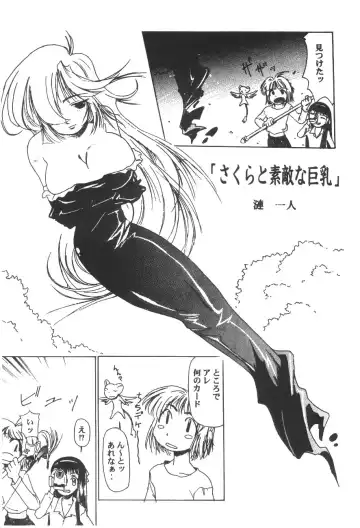 Cocktail Time Vol. 6 Sakura Ame III Hana Kanmuri Fhentai - Page 103