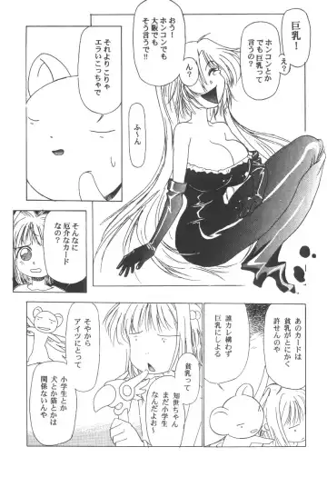 Cocktail Time Vol. 6 Sakura Ame III Hana Kanmuri Fhentai - Page 105