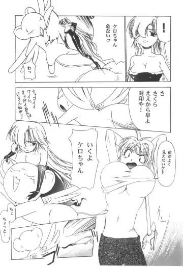 Cocktail Time Vol. 6 Sakura Ame III Hana Kanmuri Fhentai - Page 109