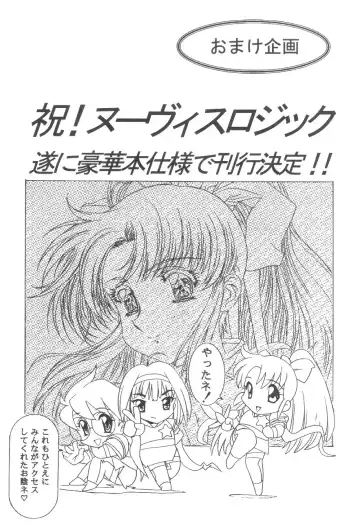 Cocktail Time Vol. 6 Sakura Ame III Hana Kanmuri Fhentai - Page 112