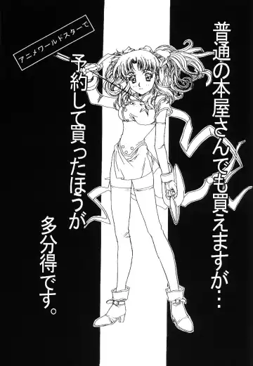 Cocktail Time Vol. 6 Sakura Ame III Hana Kanmuri Fhentai - Page 117