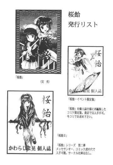 Cocktail Time Vol. 6 Sakura Ame III Hana Kanmuri Fhentai - Page 120