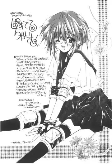 Cocktail Time Vol. 6 Sakura Ame III Hana Kanmuri Fhentai - Page 154