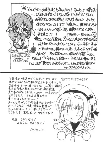 Cocktail Time Vol. 6 Sakura Ame III Hana Kanmuri Fhentai - Page 161