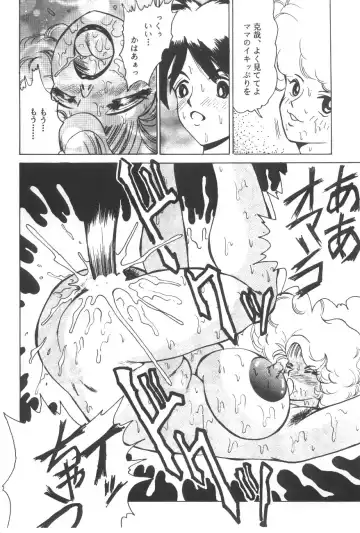 Cocktail Time Vol. 6 Sakura Ame III Hana Kanmuri Fhentai - Page 38