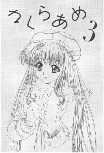 Cocktail Time Vol. 6 Sakura Ame III Hana Kanmuri Fhentai - Page 55