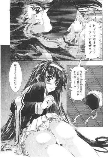 Cocktail Time Vol. 6 Sakura Ame III Hana Kanmuri Fhentai - Page 59