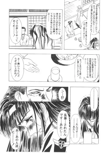 Cocktail Time Vol. 6 Sakura Ame III Hana Kanmuri Fhentai - Page 61