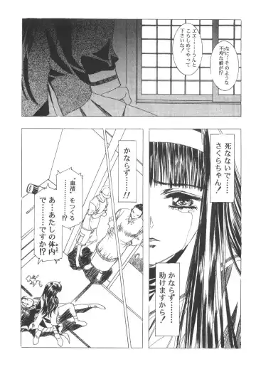 Cocktail Time Vol. 6 Sakura Ame III Hana Kanmuri Fhentai - Page 69