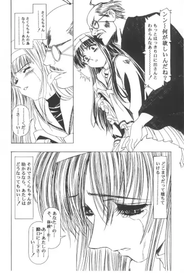 Cocktail Time Vol. 6 Sakura Ame III Hana Kanmuri Fhentai - Page 74