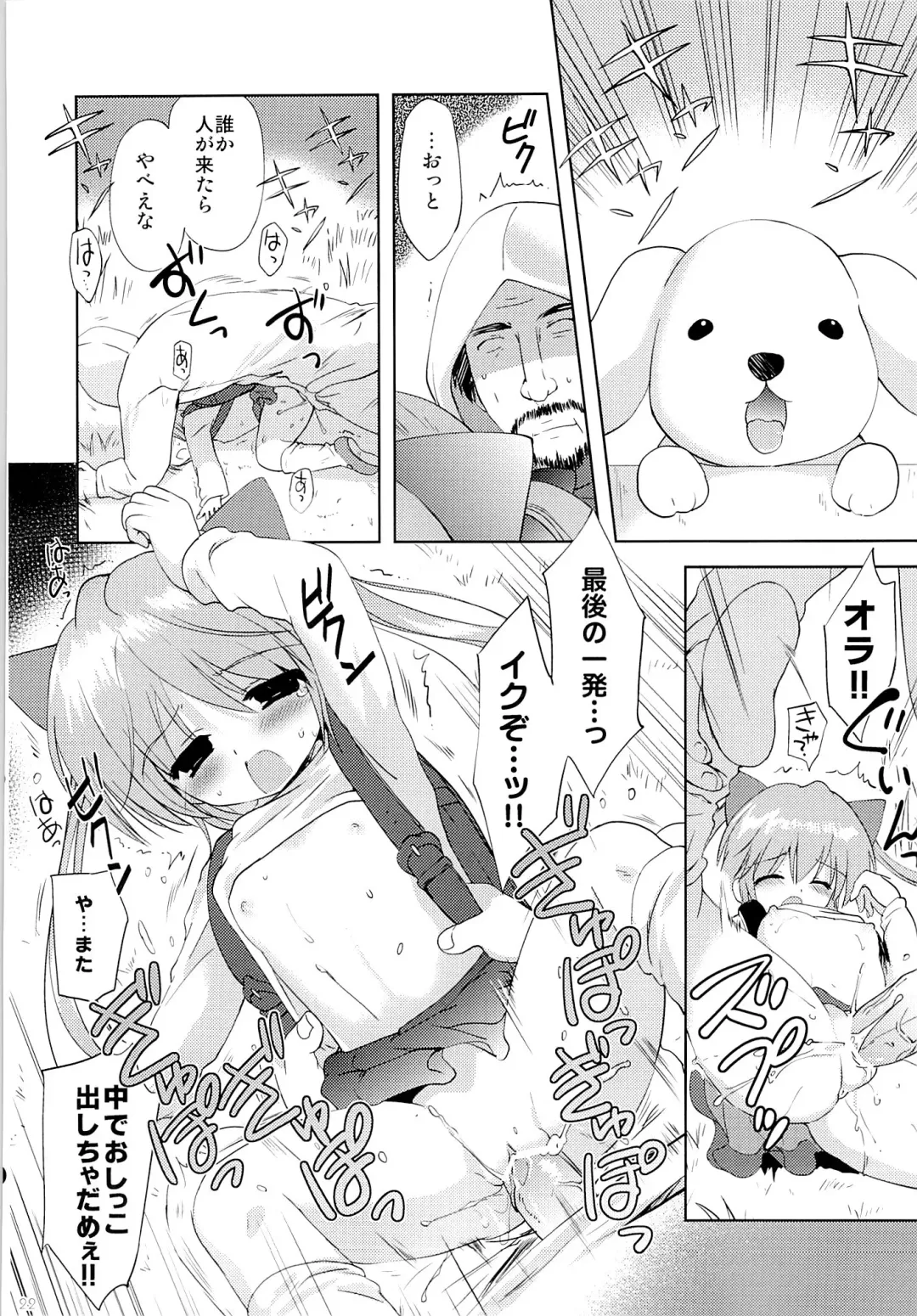 [Korisu] Kawara no Koinu Fhentai - Page 21