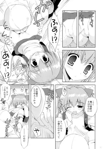 [Korisu] Kawara no Koinu Fhentai - Page 10