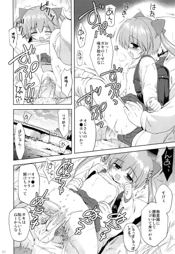 [Korisu] Kawara no Koinu Fhentai - Page 19