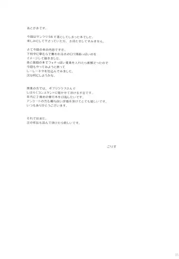 [Korisu] Kawara no Koinu Fhentai - Page 24