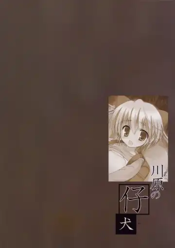 [Korisu] Kawara no Koinu Fhentai - Page 26