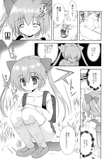 [Korisu] Kawara no Koinu Fhentai - Page 6