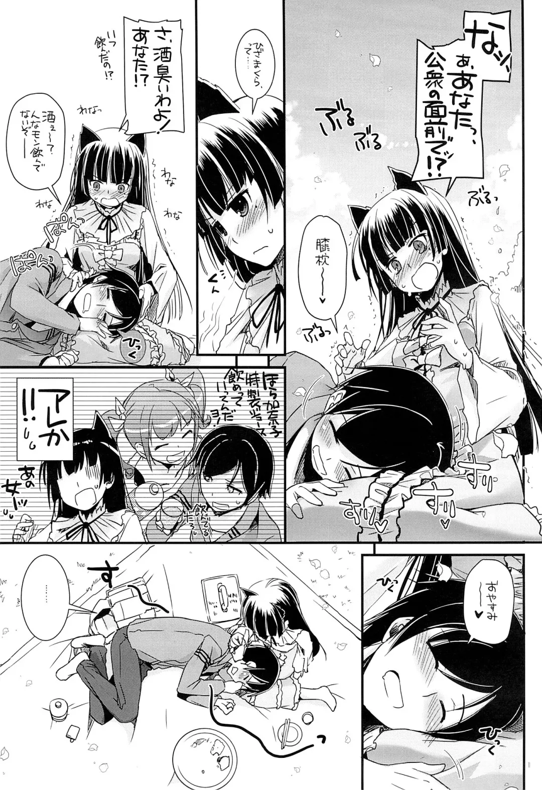 [Nakajima Yuka] D.L. action 75 Fhentai - Page 10