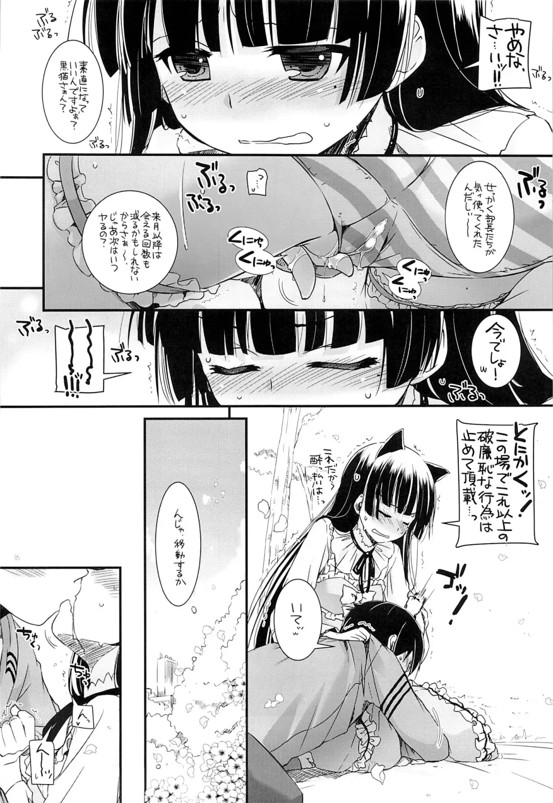 [Nakajima Yuka] D.L. action 75 Fhentai - Page 15